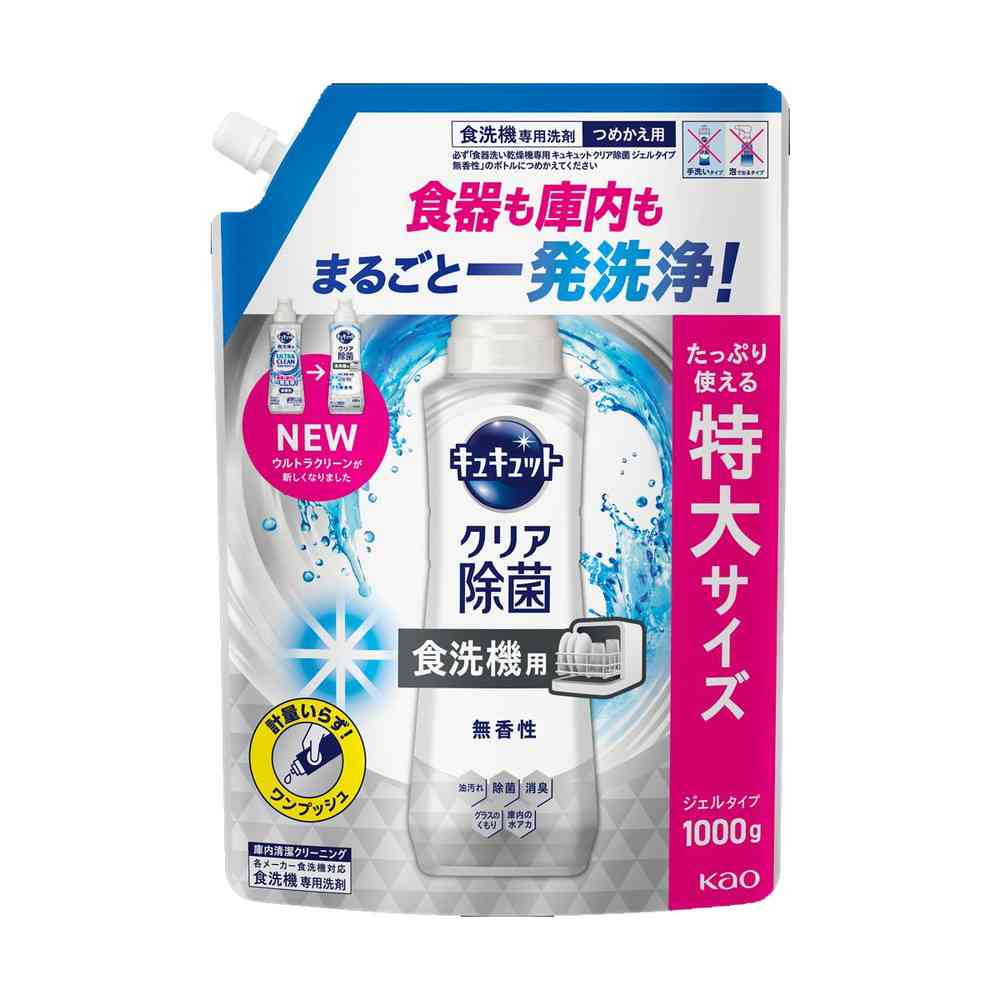 花王 食器洗い乾燥機専用 キュキュットクリア除菌 ジェルタイプ 無香性 詰め替え用 1000g