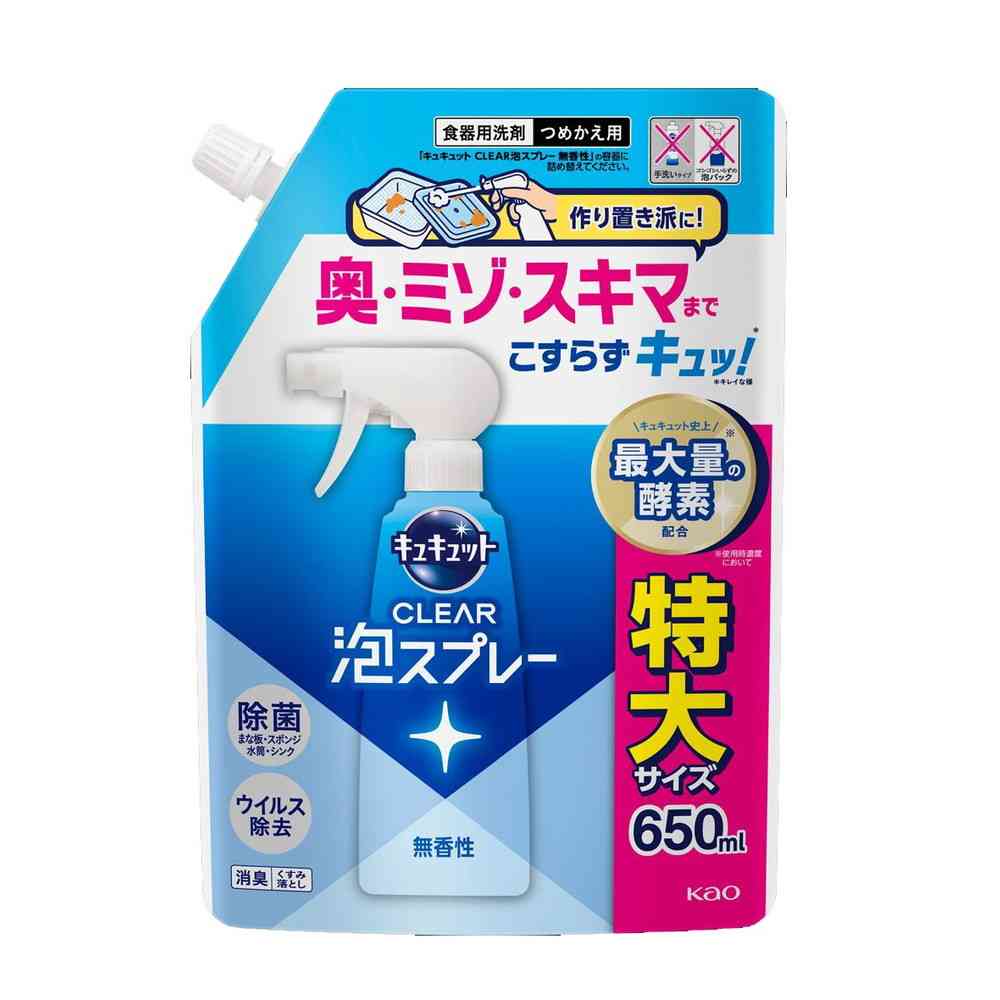 花王 キュキュット CLEAR泡スプレー 無香性 つめかえ用 650ml