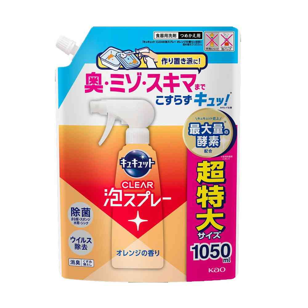 花王 キュキュット CLEAR泡スプレー オレンジの香り つめかえ用 1050ml