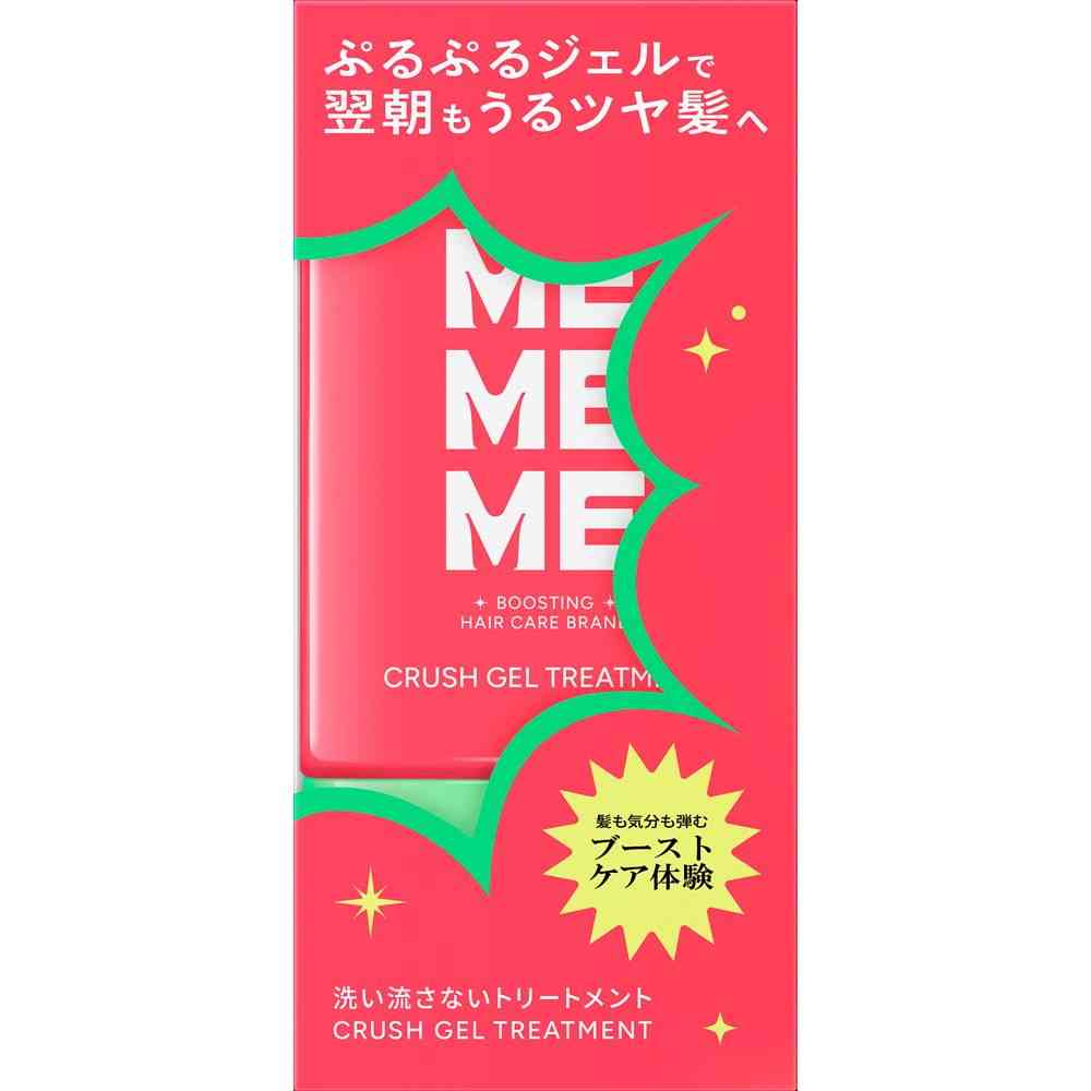 花王 MEMEME クラッシュジェルトリートメント 120ml