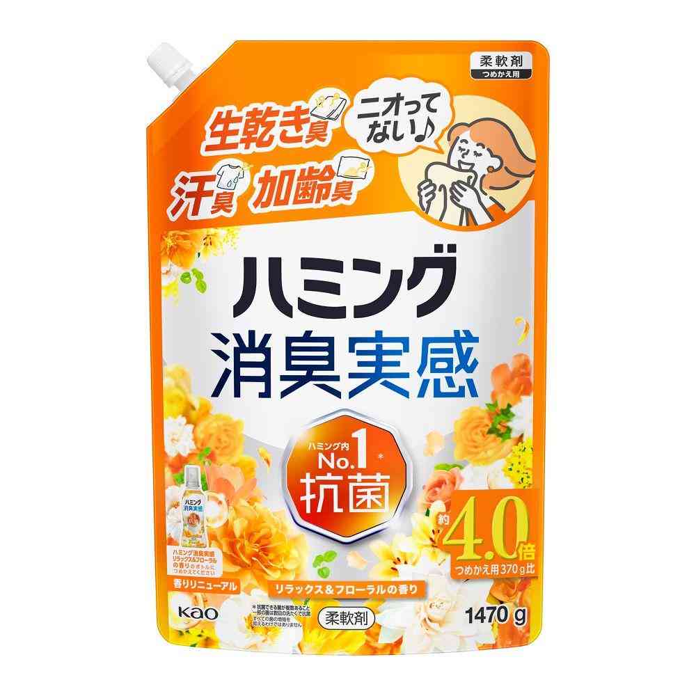 花王 ハミング 消臭実感 リラックス＆フローラルの香り 詰替 特大 1470g