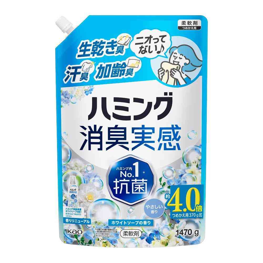 花王 ハミング 消臭実感 ホワイトソープの香り 詰替 特大 1470g