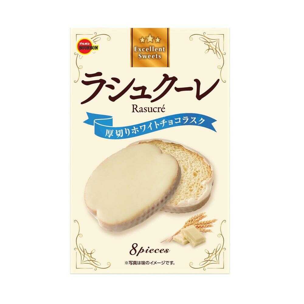 ◆ブルボン ラシュクーレ 8枚   [5個セット]