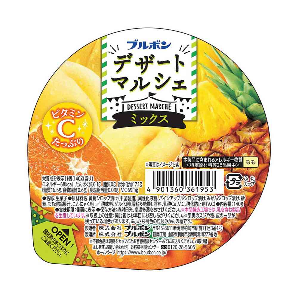 ◆ブルボン デザートマルシェミックス 140g [12個セット]