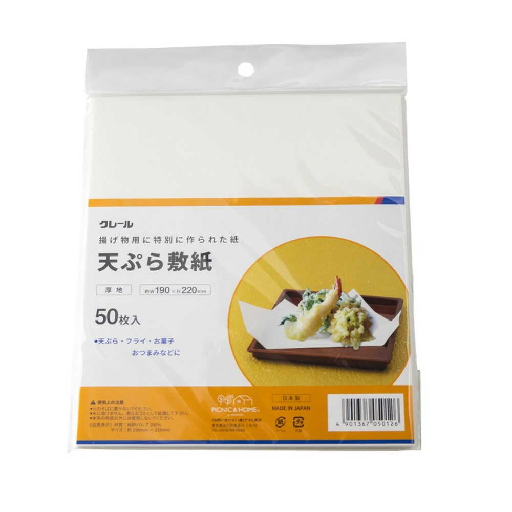 アサヒ クレール 天ぷら敷紙 厚地 50枚