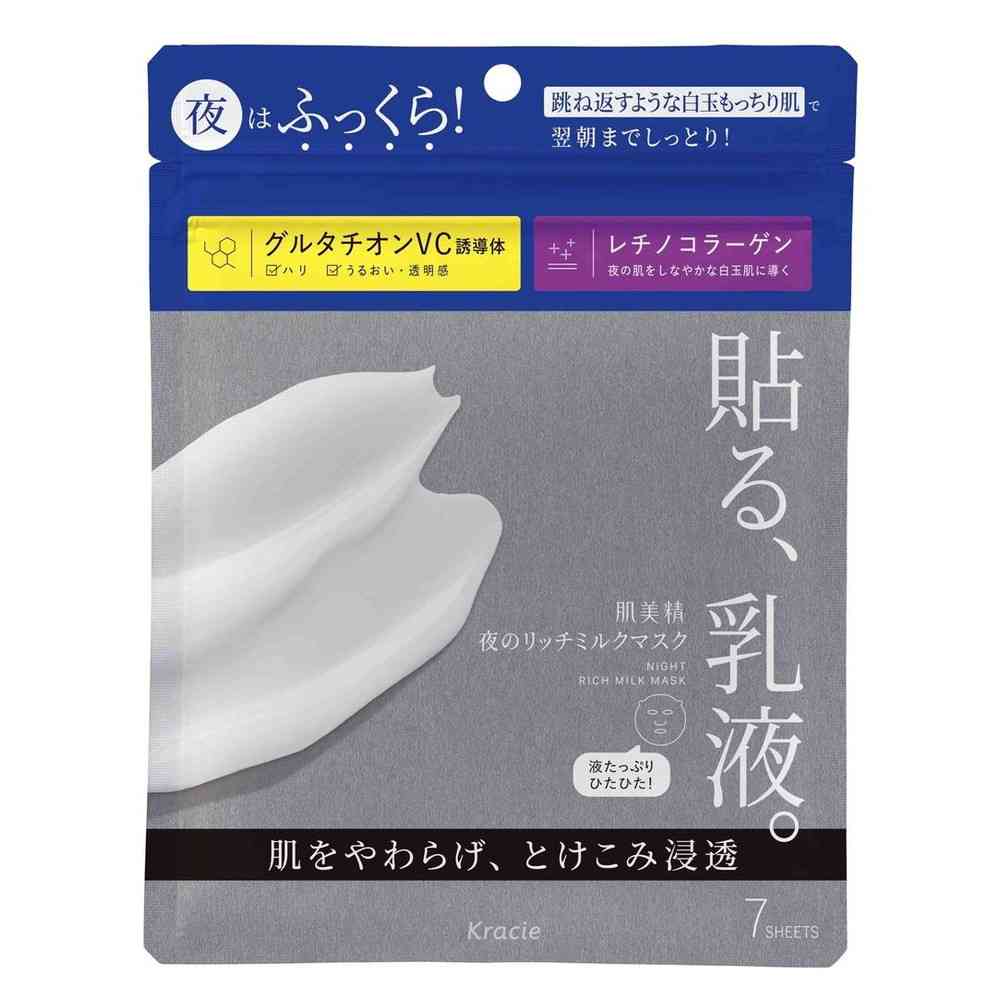 肌美精 夜のリッチミルク マスク 7枚