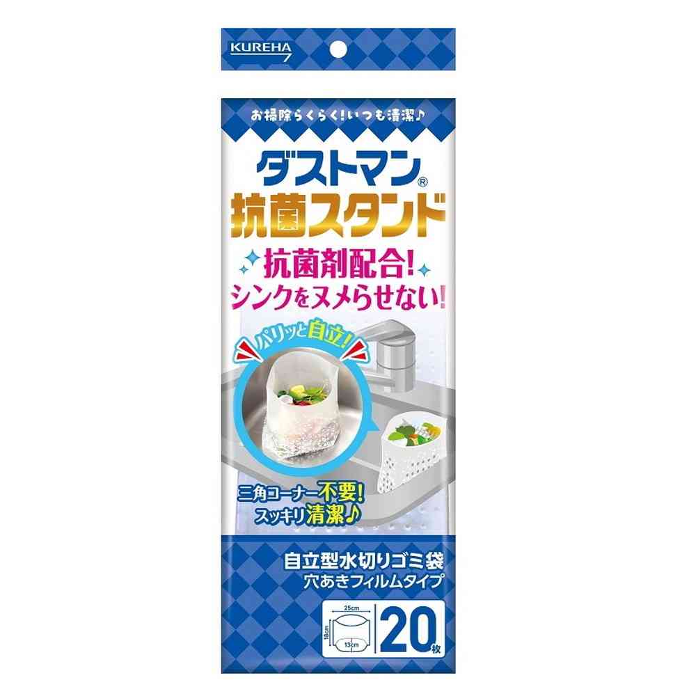 クレハ ダストマン 抗菌スタンド 20枚入