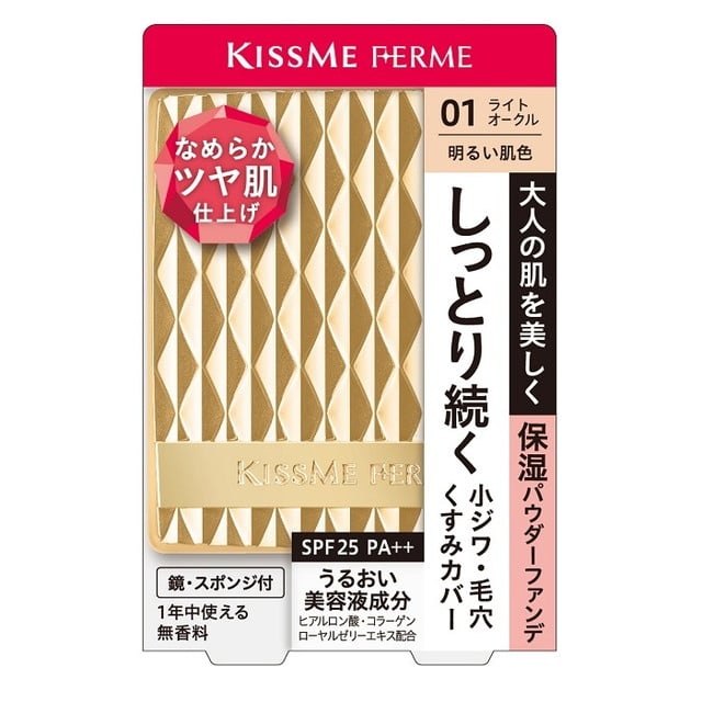 キスミー フェルム しっとりツヤ肌パウダーフファンデーション 01