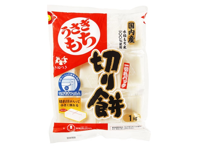 ◆うさぎもち 切り餅 一切れパック 1kg【10個セット】