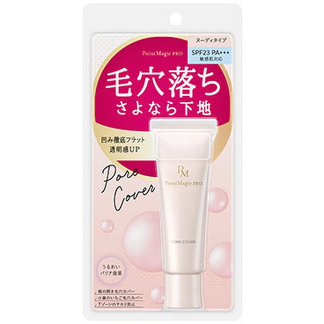 ポイントマジックPRO ポアカバーC