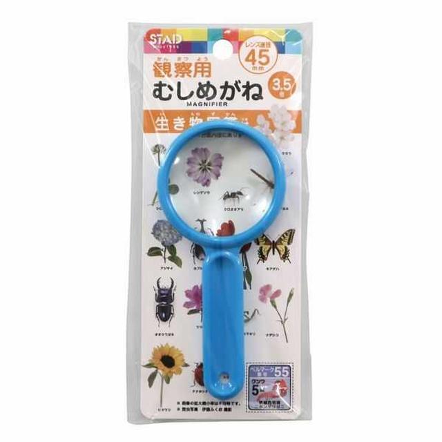 クツワ 学童むしめがね45mm（ブルー） 1個