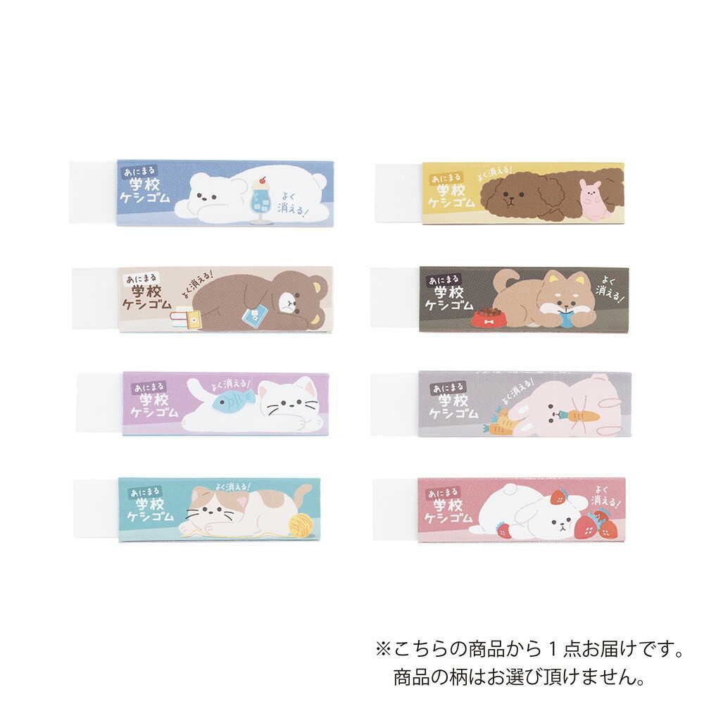 クツワ STAD あにまる 学校ケシゴム 12g○色の選択不可
