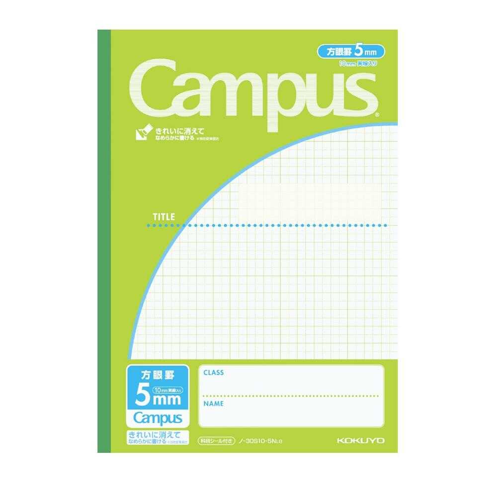 コクヨ キャンパスノート 5mm方眼 10mm実線 1冊