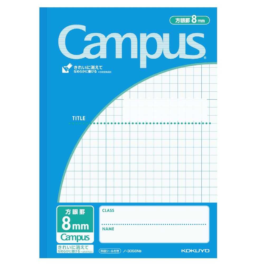 コクヨ キャンパスノート（用途別） 8mm方眼罫 1冊