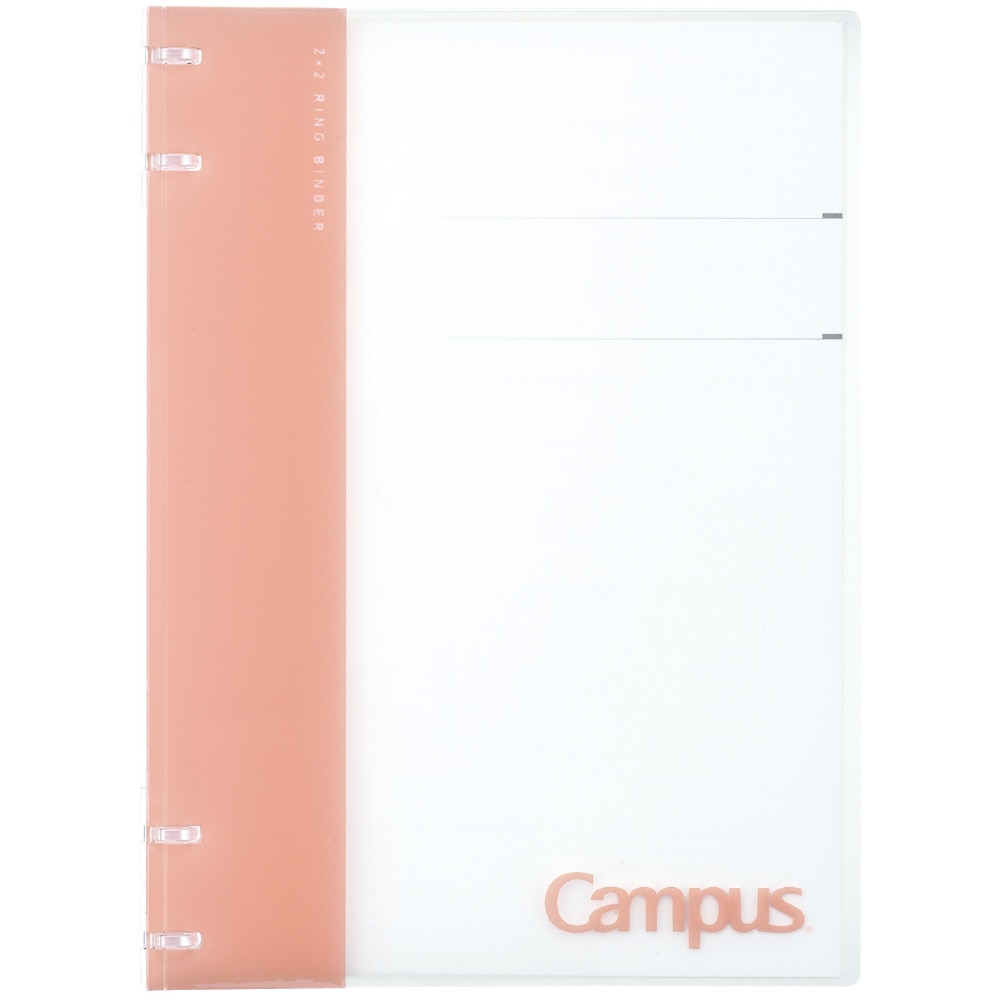 コクヨ キャンパスノートのように使えるバインダー（2X2リング）B5 26穴 1冊