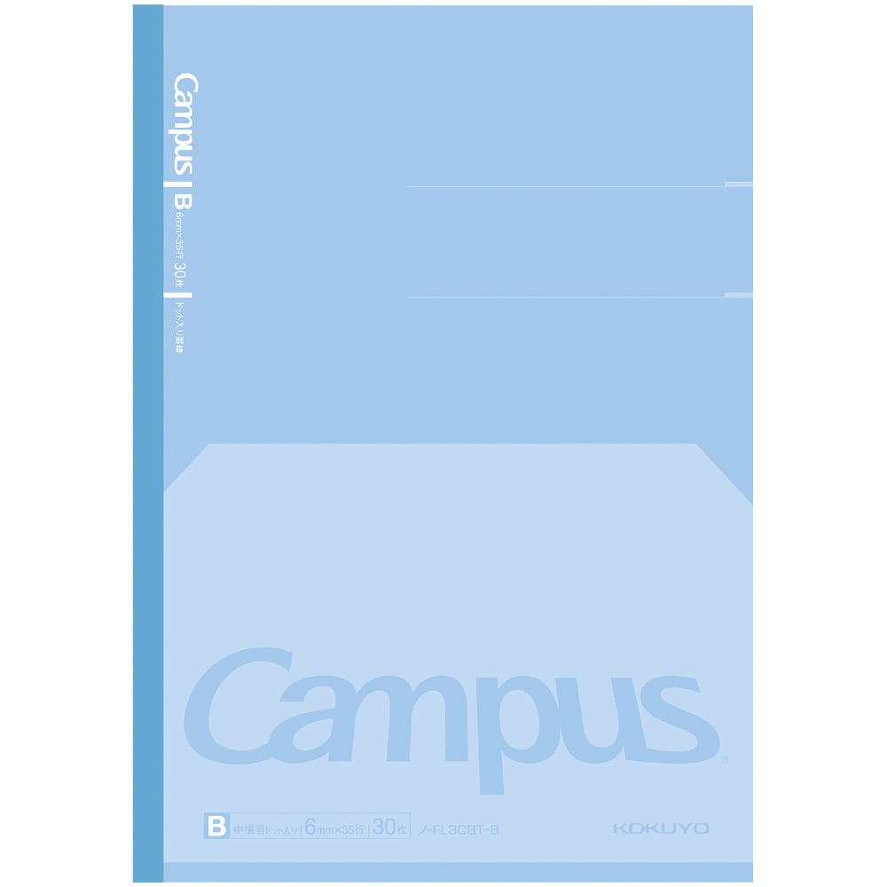 コクヨ キャンパス フラットが気持ちいいノート（ドット入り罫線）Ｂ罫ブルー 1冊