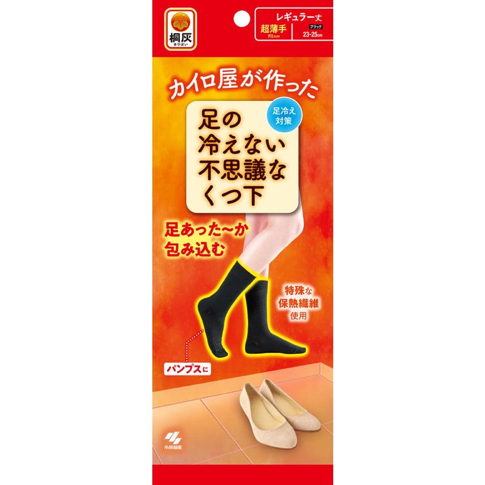 小林製薬 桐灰不思議なくつ下レギュラー超薄手黒 1足