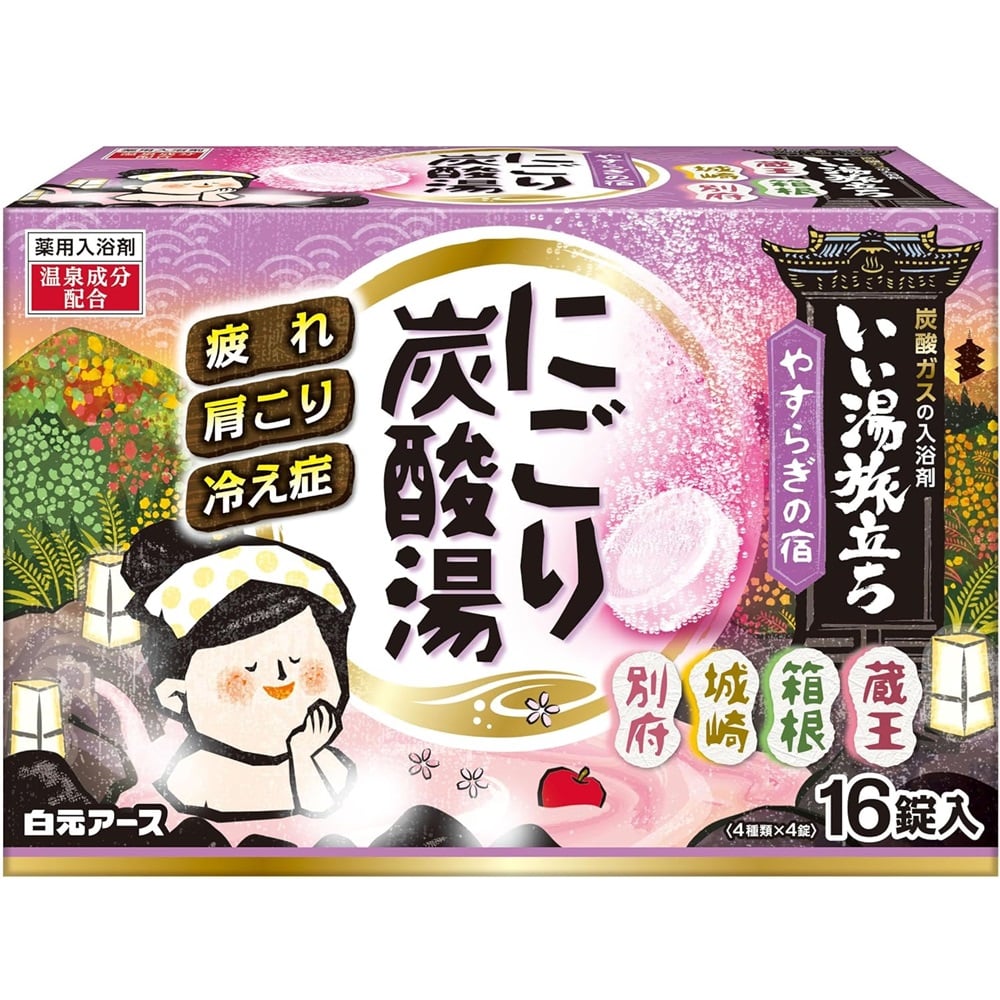 [医薬部外品]白元アース いい湯旅立ちにごり炭酸湯 やすらぎの宿 4種類×4錠