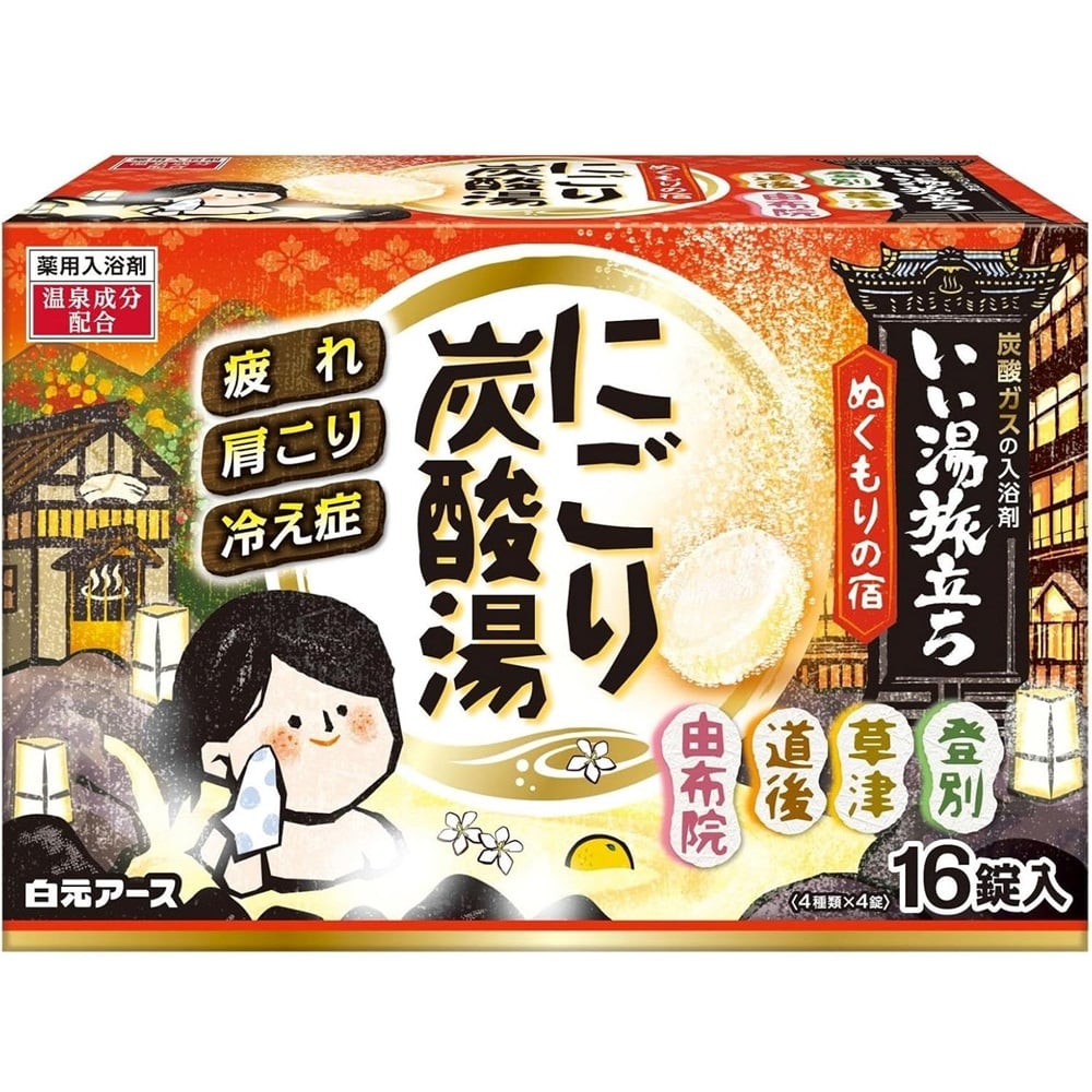 [医薬部外品]白元アース いい湯旅立ちにごり炭酸湯 ぬくもりの宿 4種類×4錠