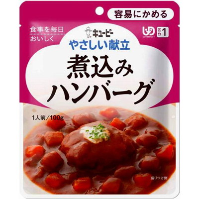 ◆キユーピー やさしい献立Y1-8 煮込みハンバーグ 100g【3個セット】