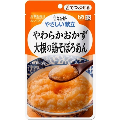 ◆やさしい献立Y3‐3おかず 大根の鶏そぼろ 80g