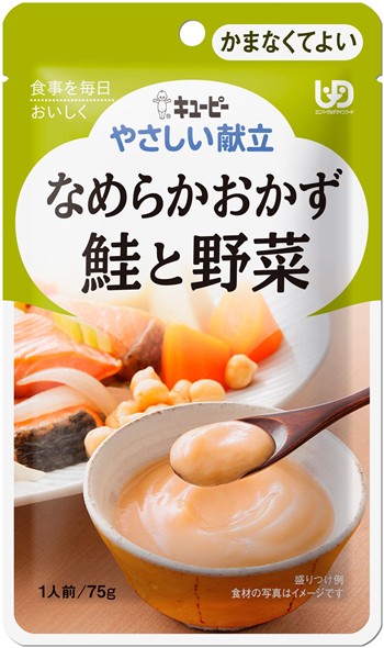 ◆やさしい献立 Y4‐16 なめらかおかず鮭と野菜 75G