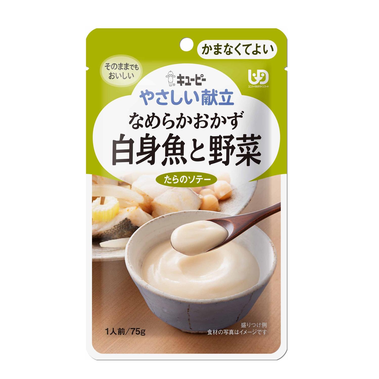 ◆やさしい献立Y4‐17なめらかおかず白身魚と野菜 75G