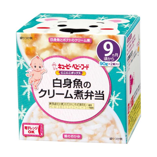 ◆キューピー にこにこボックス 白身魚のクリーム煮弁当 90g×2（9ヶ月～)【3個セット】