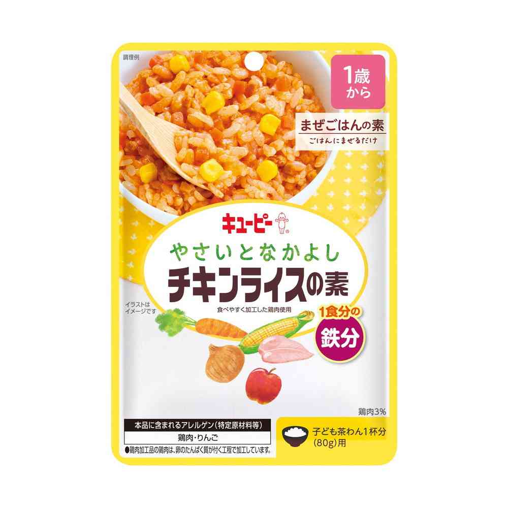 ◆キユーピー やさいとなかよし チキンライスの素 60g