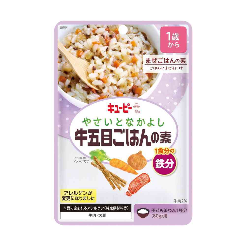 ◆キユーピー やさいとなかよし 牛五目ごはんの素 60g