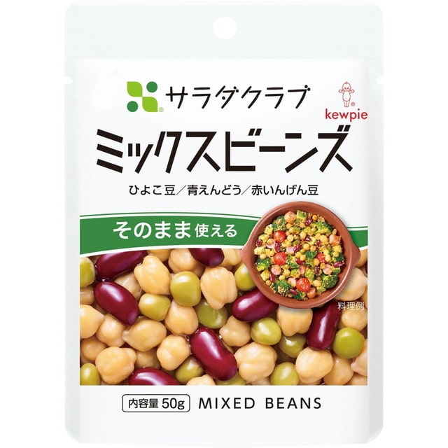 ◆キユーピー サラダクラブ ミックスビーンズ 50g【10個セット】