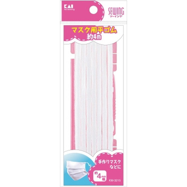 マスク用平ゴム　白（ひも通し・定規付）約４ｍ
