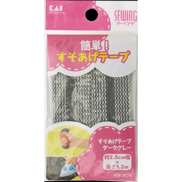 ＫＭ３０７４　すそあげテープ　ダークグレー