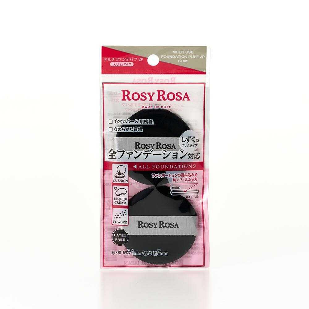 ロージーローザ マルチファンデパフ2P スリム 2個