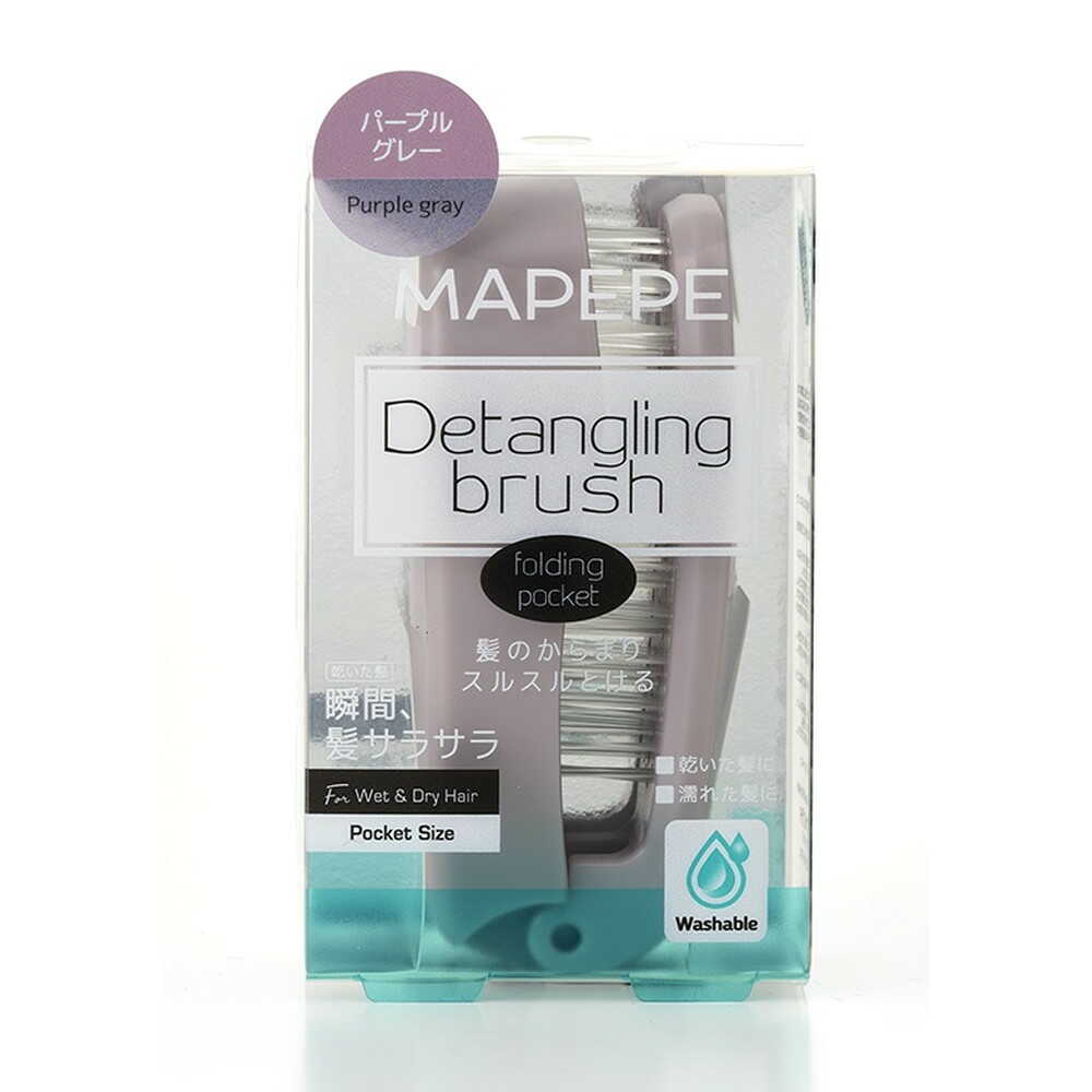 シャンティ マペペ デタングリングブラシ フォールディングポケット パープルグレー