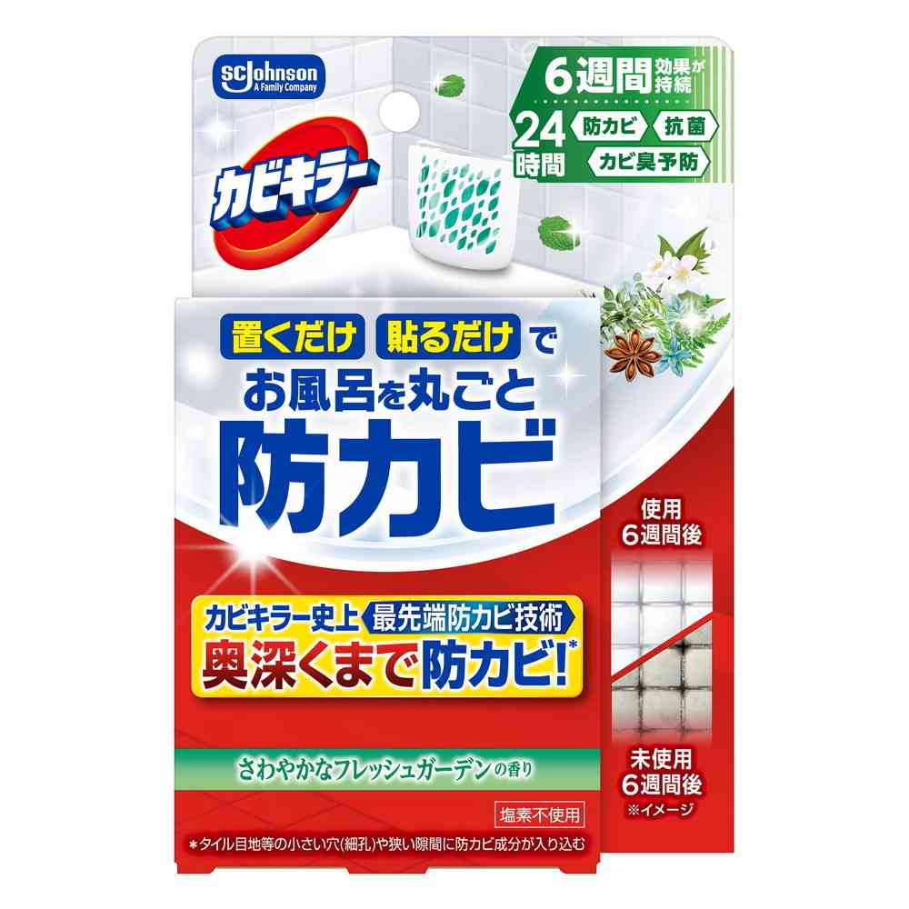 ジョンソン カビキラー 防カビジェル 本体 フレッシュガーデン 8ml