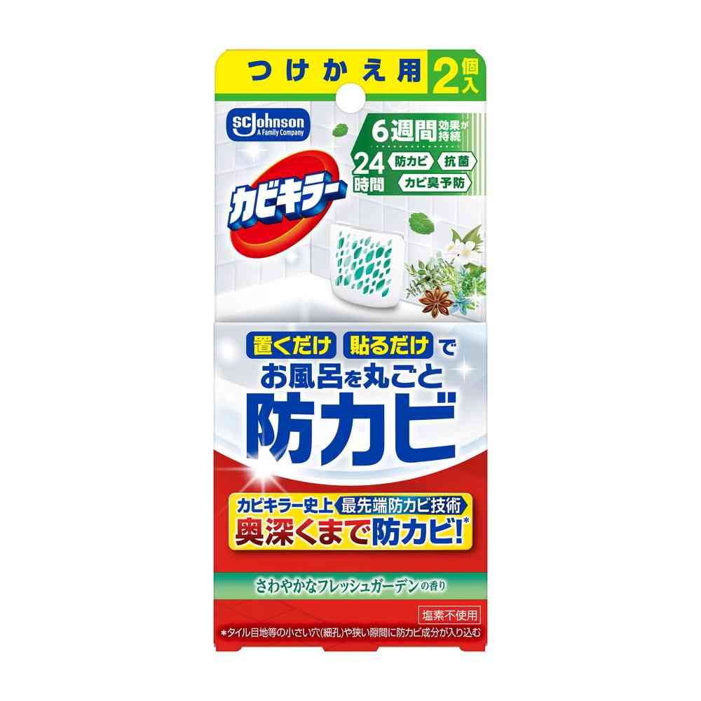 ジョンソン カビキラー 防カビジェル つけかえ用 フレッシュガーデン 8ml×2個入