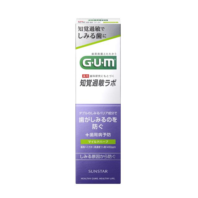 【医薬部外品】GUM（ガム） 知覚過敏ラボデンタルペースト マイルドハーブ 90g