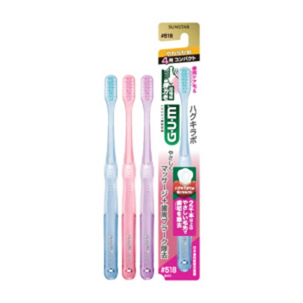 サンスター ガム・ハグキラボ デンタルブラシ #518 4列コンパクト・やわらかめ 1本○色の選択不可   [12個セット]