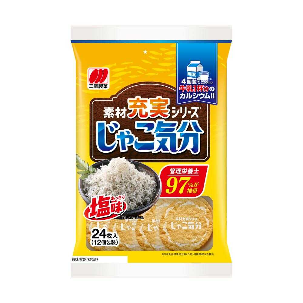 ◆三幸 じゃこ気分 24枚   【12個セット】