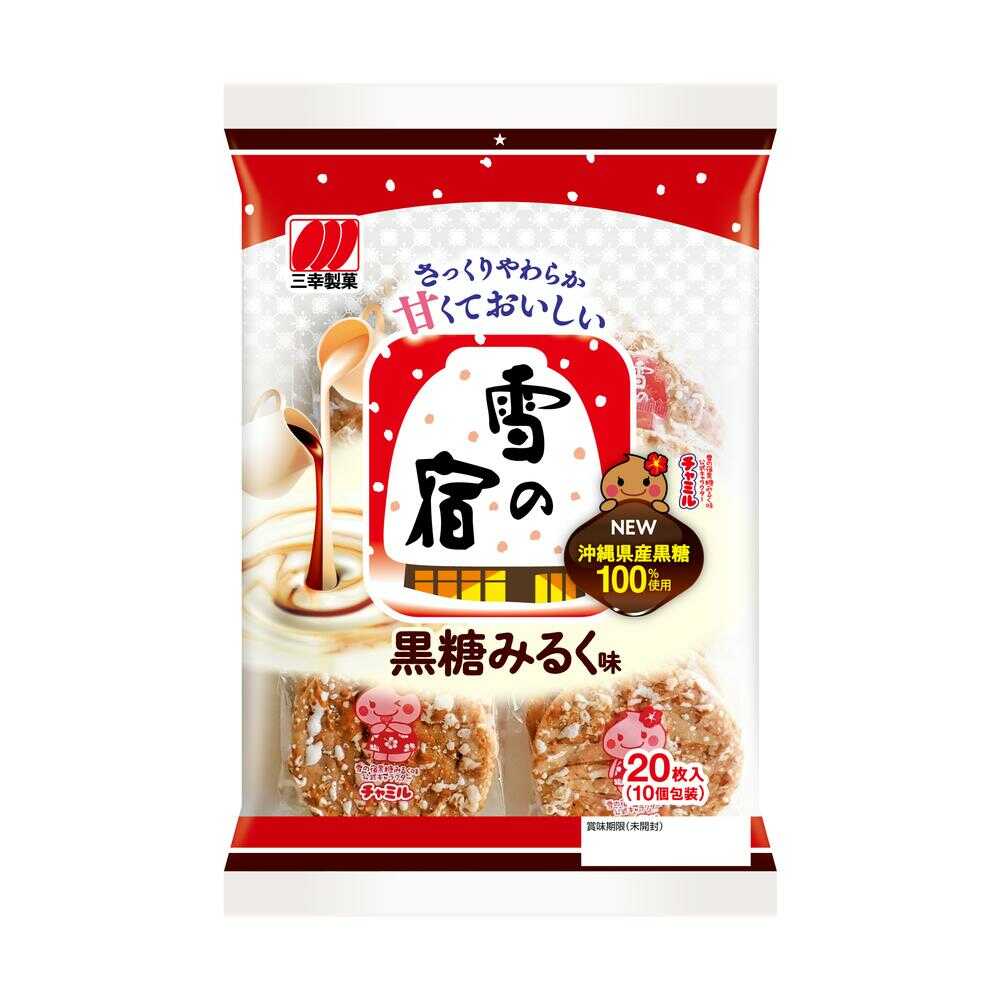 ◆三幸 雪の宿黒糖みるく味 20枚   【12個セット】