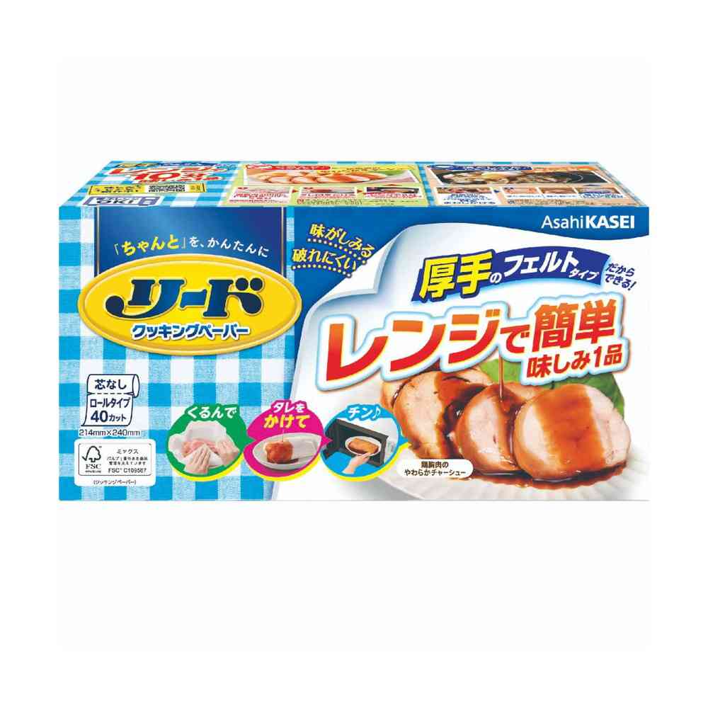 旭化成ホームプロダクツ リード クッキングペーパーレギュラー 40枚