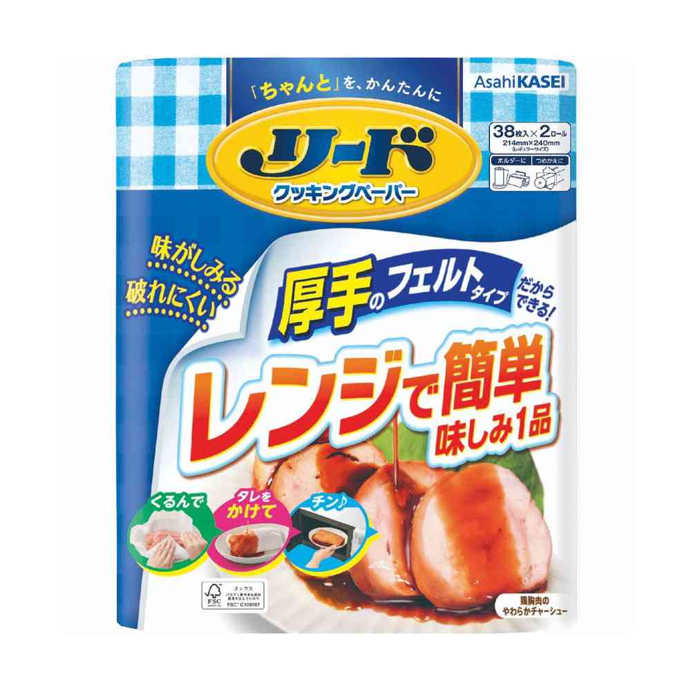 旭化成ホームプロダクツ リード クッキングペーパーダブル 38枚×2ロール