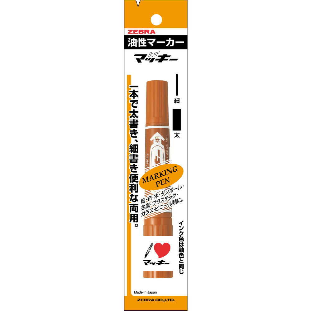 ゼブラ ハイマッキー 茶 1本入