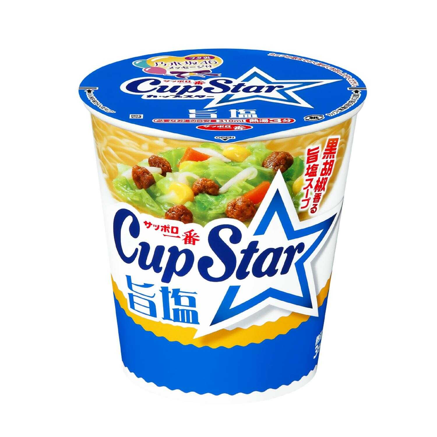 ◆サンヨー サッポロ一番 カップスター 旨塩 75g   [12個セット]