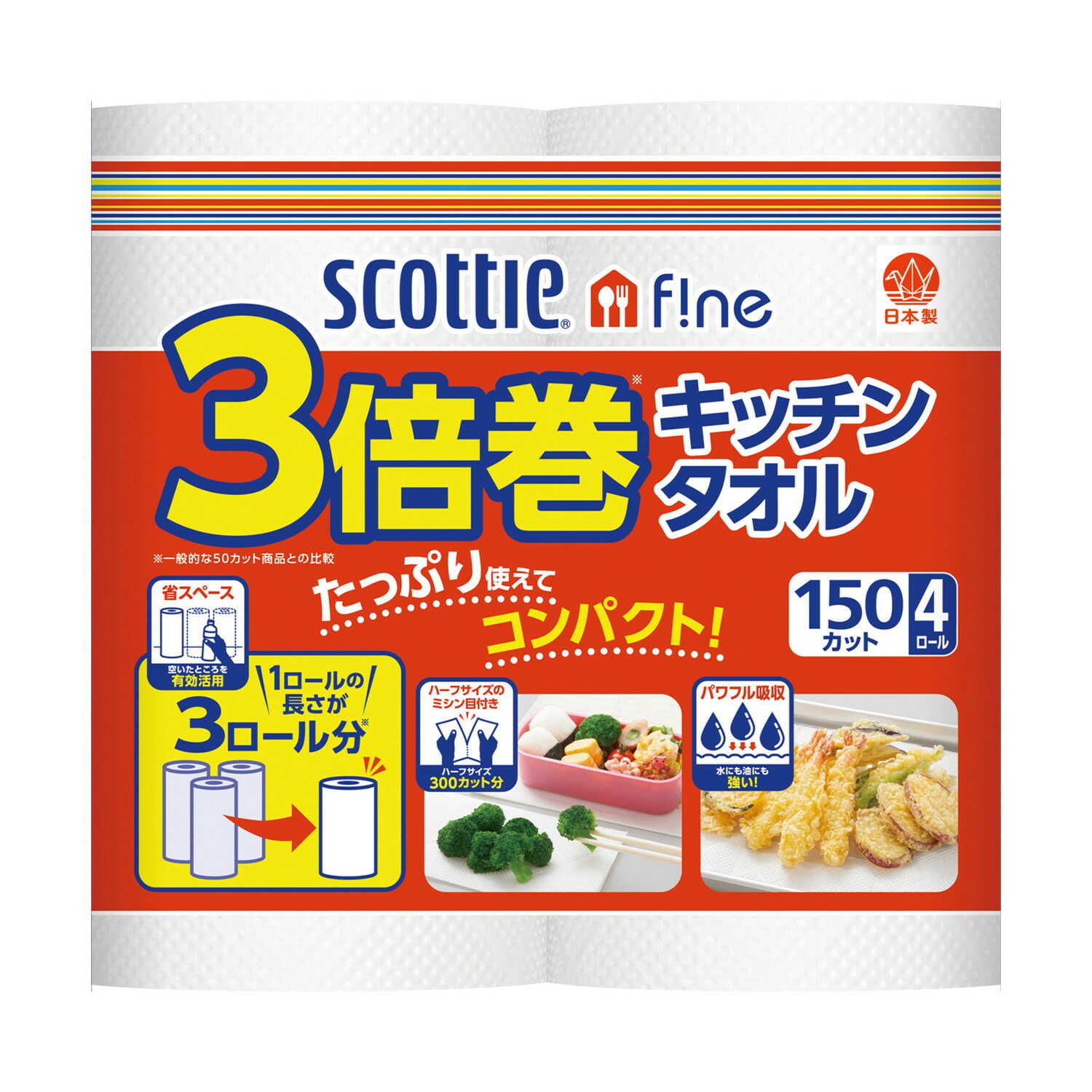 クレシア スコッティ ファイン 3倍巻 キッチンタオル 150カット×4ロール