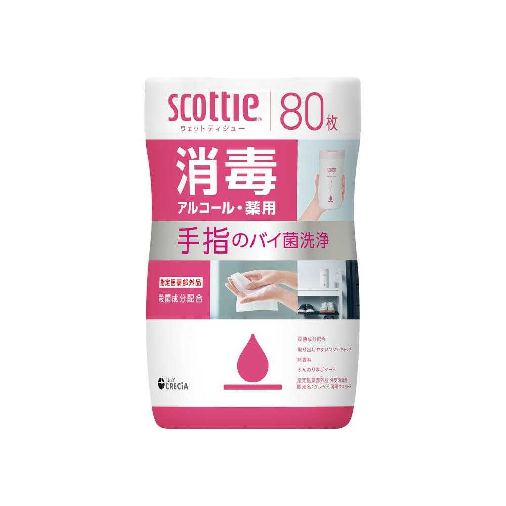 [指定医薬部外品]クレシア スコッティ ウェットティシュー 消毒アルコール 80枚