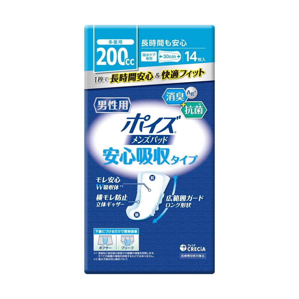 【軽失禁パッド】ポイズパッド男性用 14枚