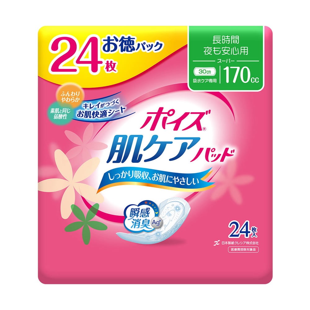【軽失禁パッド】ポイズ肌ケアパッド スーパーお徳パック 170cc 24枚【9個セット】