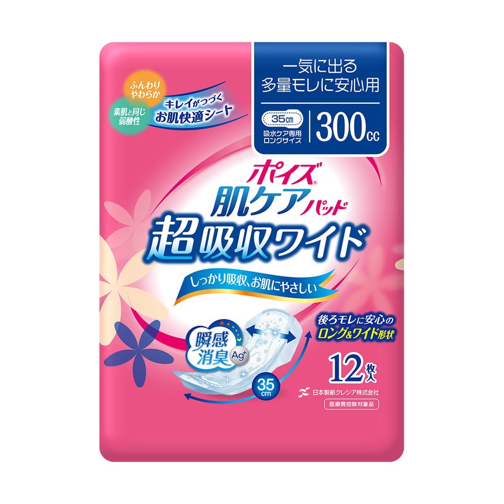 【軽失禁パッド】ポイズ肌ケアパッド 超吸収ワイド 女性用 300cc 12枚